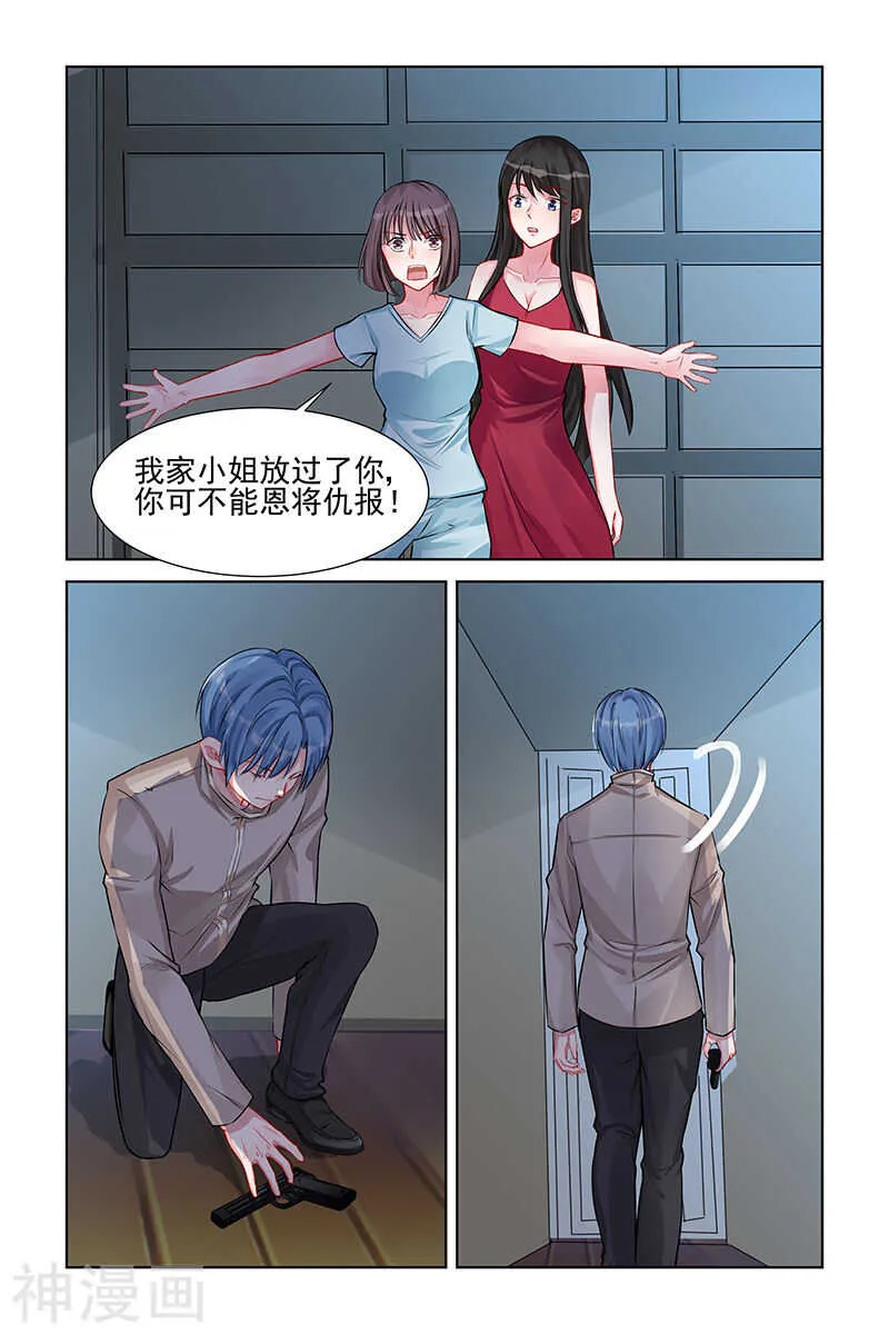 第143话 她会恨你 第6页