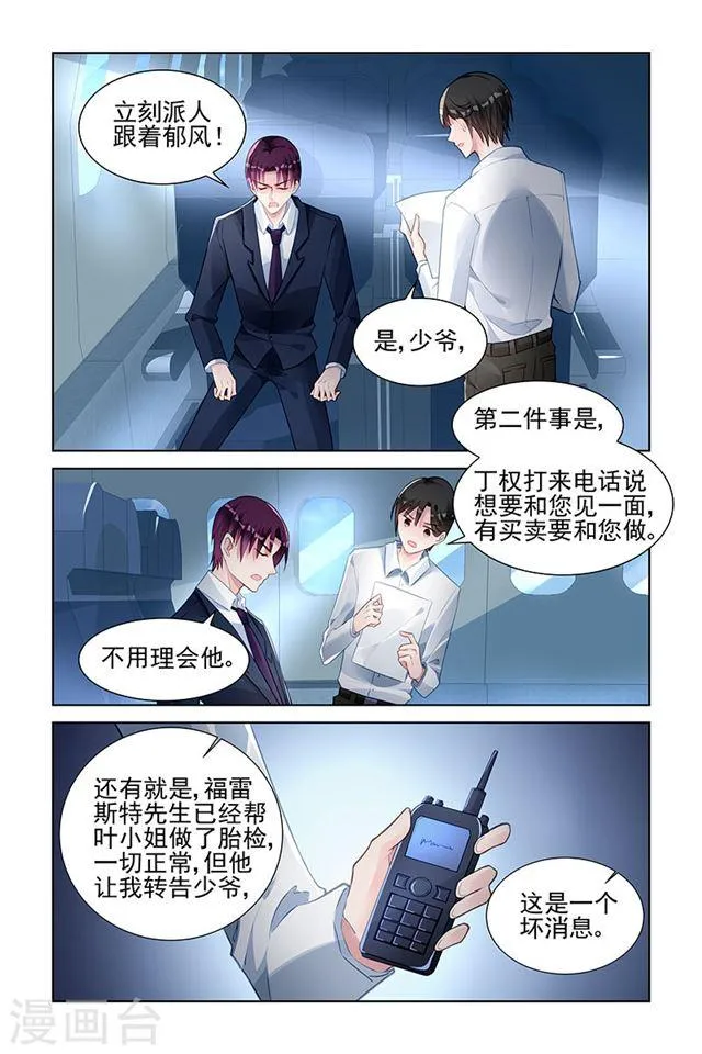 第145话 第1页