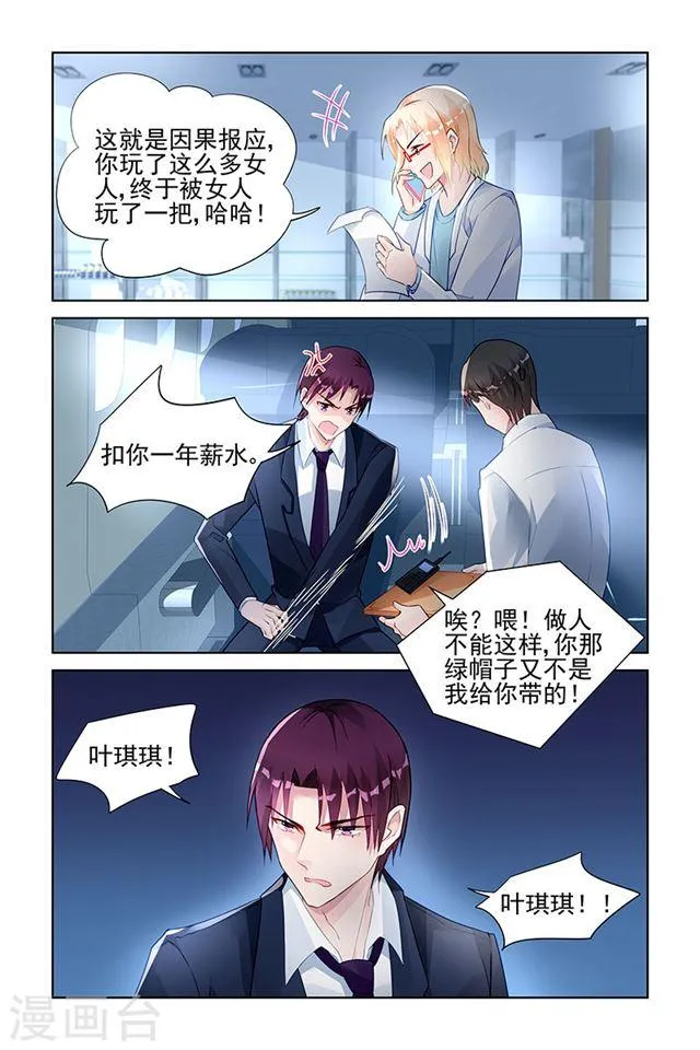 第145话 第4页
