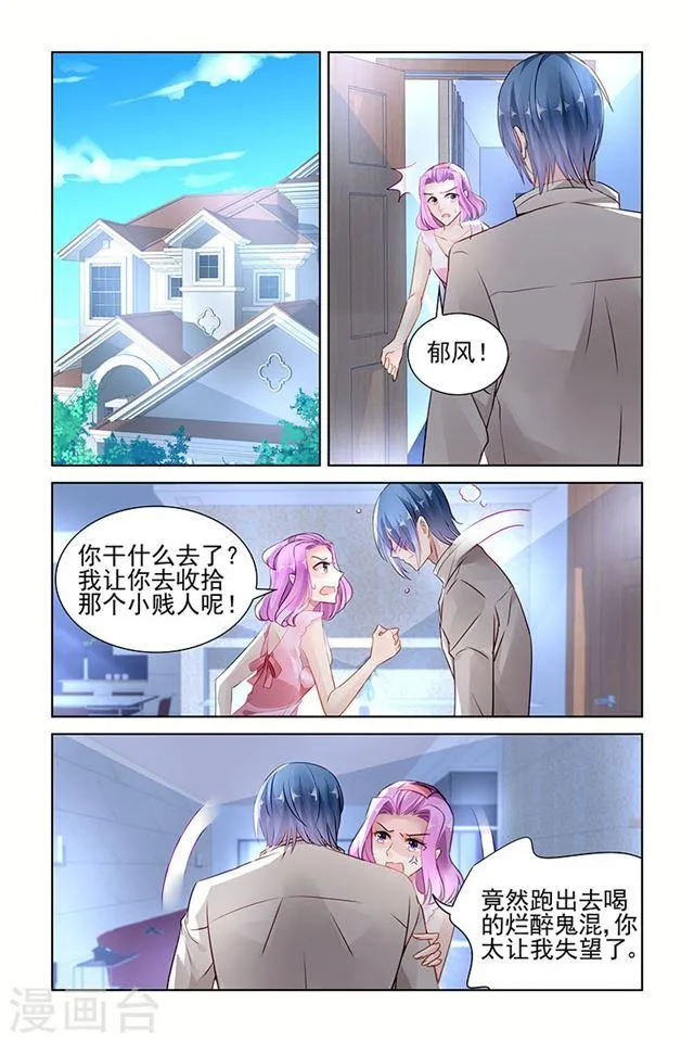 第145话 第5页