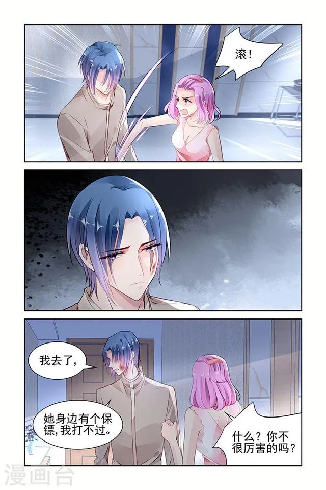 第145话 第6页