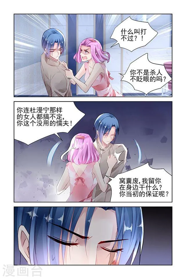 第145话 第7页