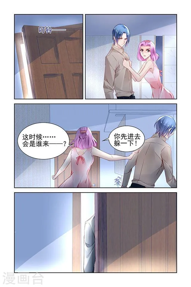 第145话 第8页