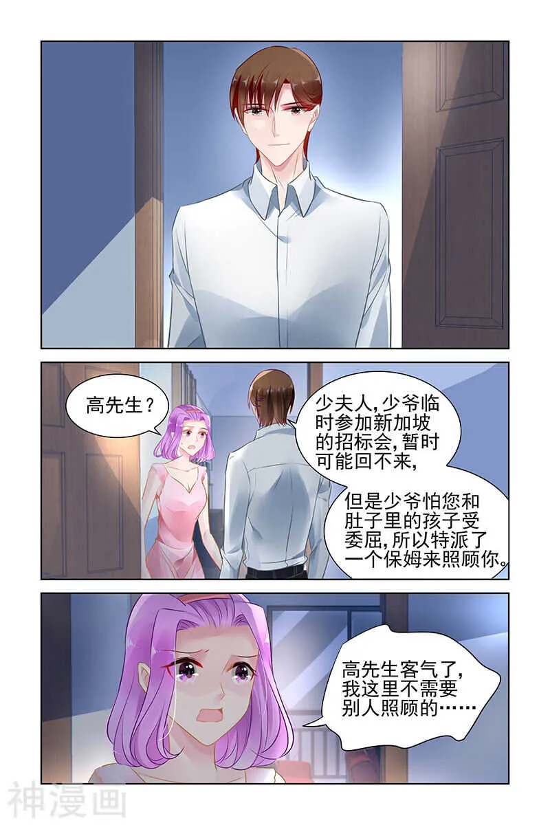 第146话 只是一个工具 第1页