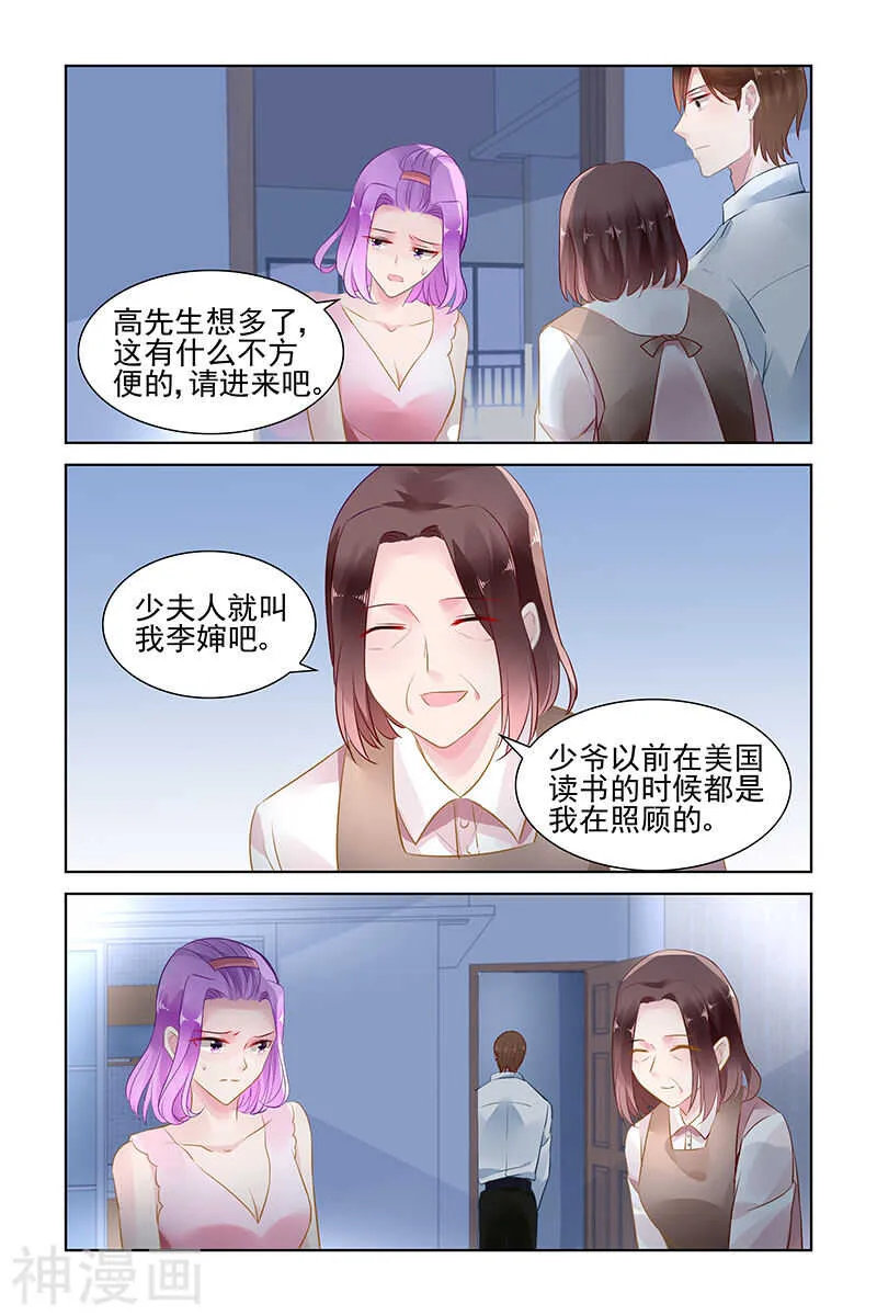 第146话 只是一个工具 第3页