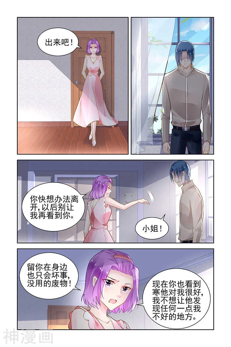 第146话 只是一个工具 第5页