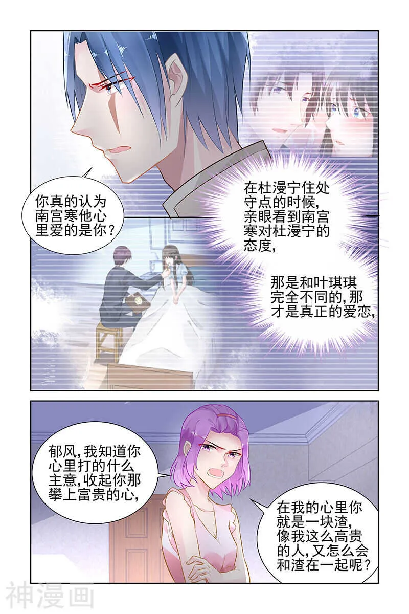 第146话 只是一个工具 第6页