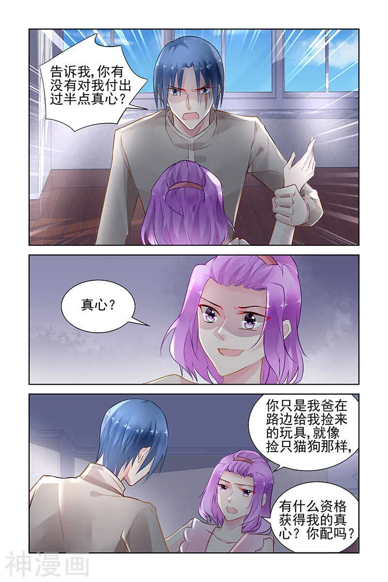 第147话 保护好她 第1页