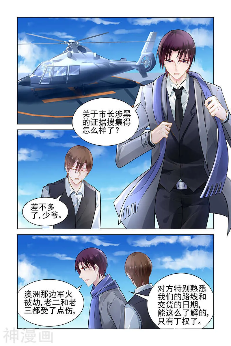 第147话 保护好她 第4页