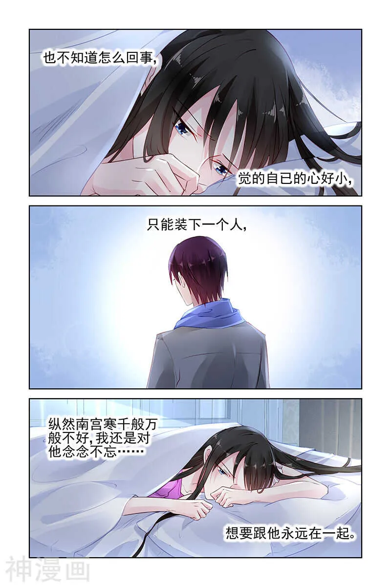 第148话 不想太绝情 第2页