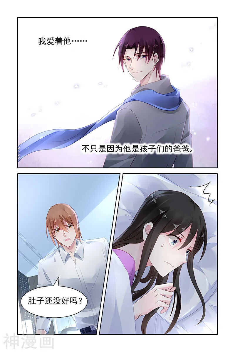 第148话 不想太绝情 第3页