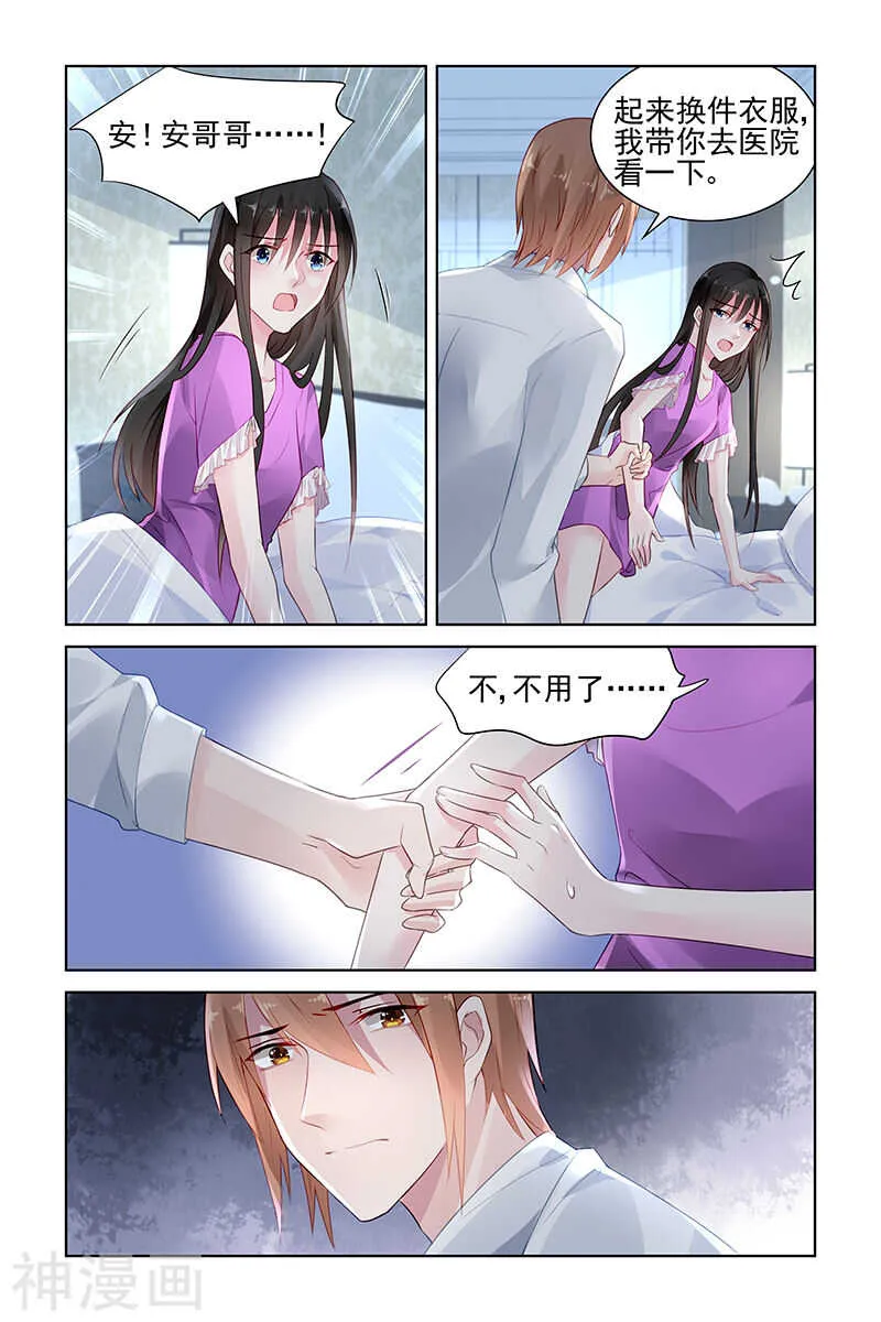 第148话 不想太绝情 第4页