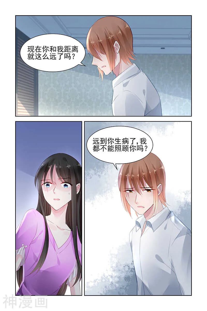 第148话 不想太绝情 第5页