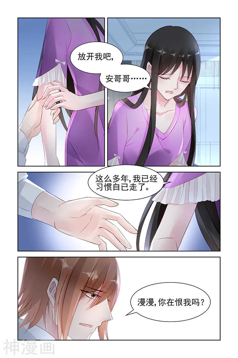 第148话 不想太绝情 第6页