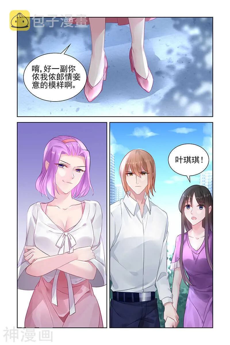第149话 爱的只有一个人 第2页