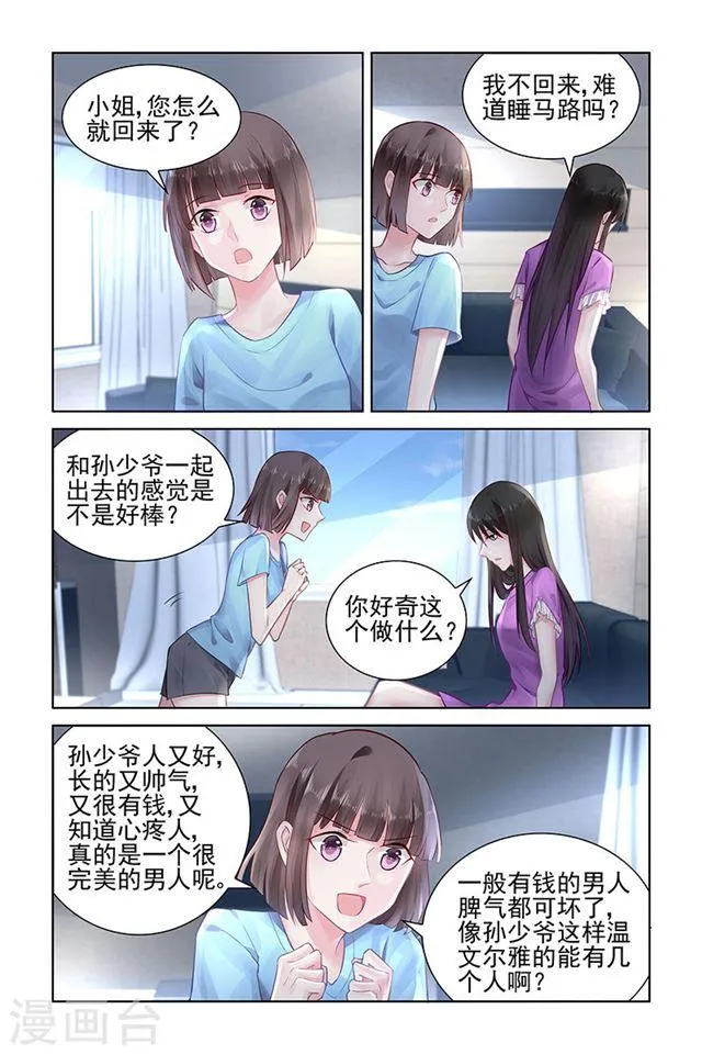 第150话 第1页