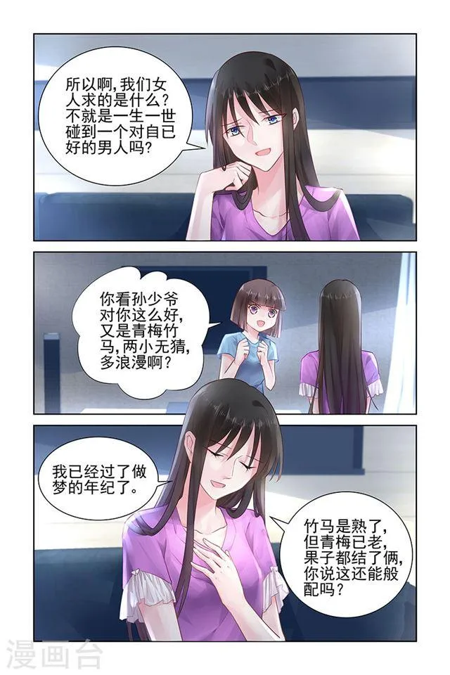 第150话 第2页