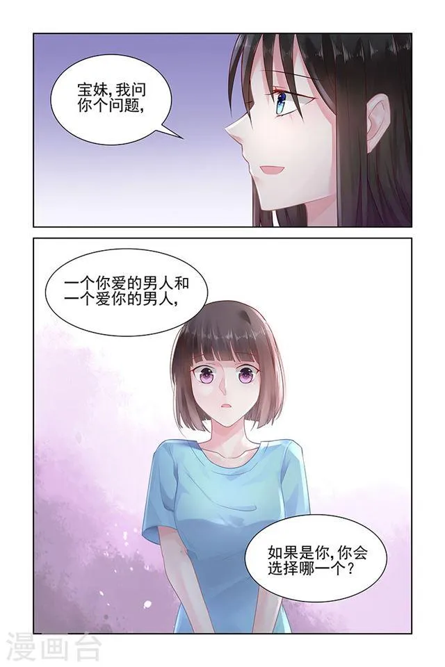 第150话 第3页