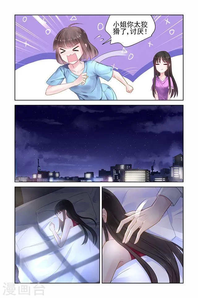 第150话 第5页