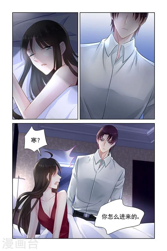 第150话 第6页
