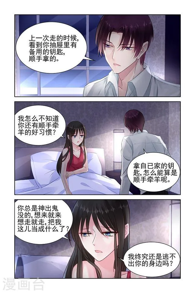 第150话 第7页