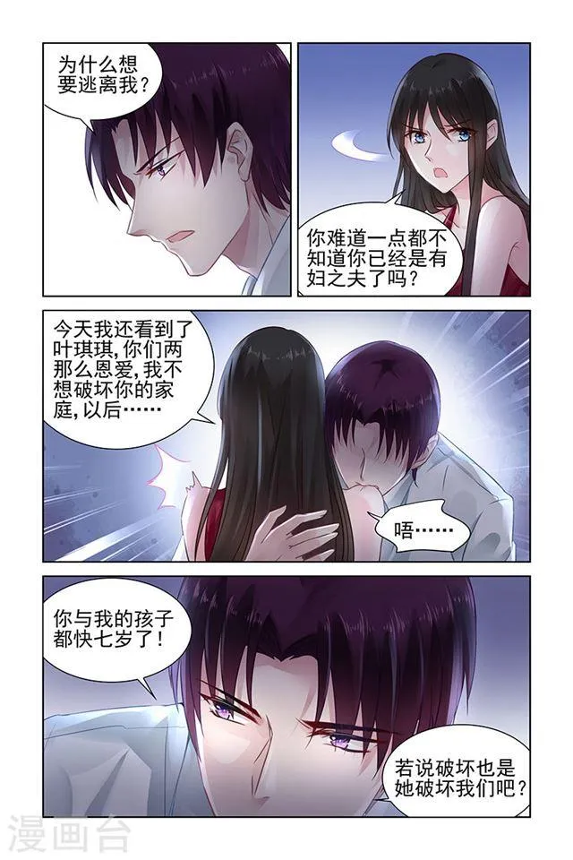 第150话 第8页