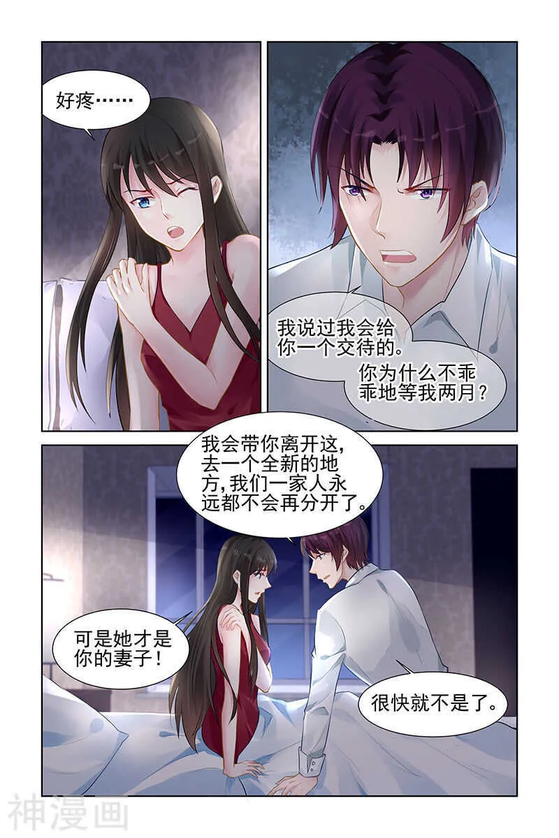 第151话 孩子 第1页