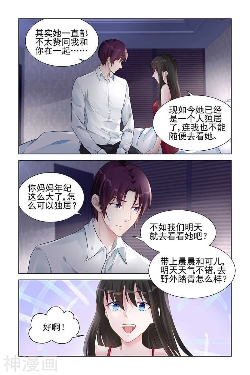第151话 孩子 第3页
