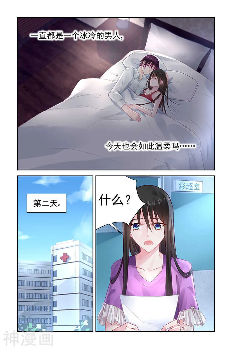 第151话 孩子 第5页