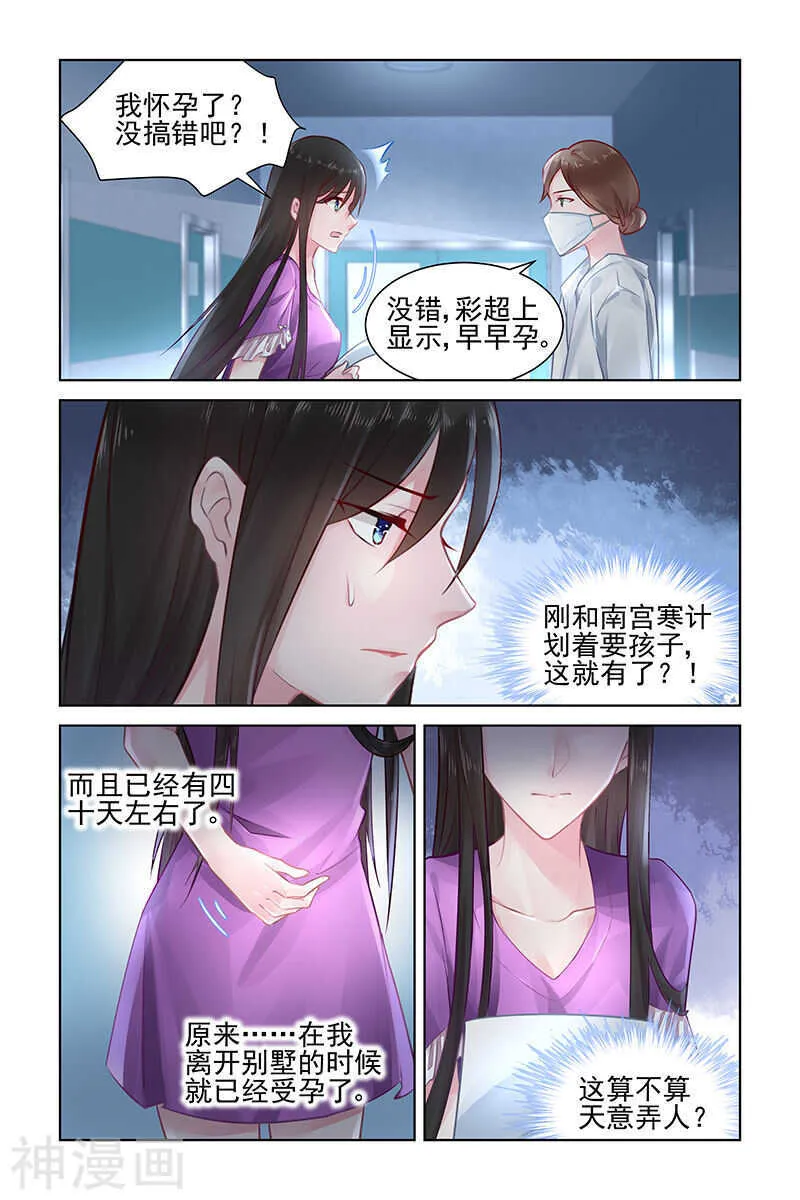 第151话 孩子 第6页