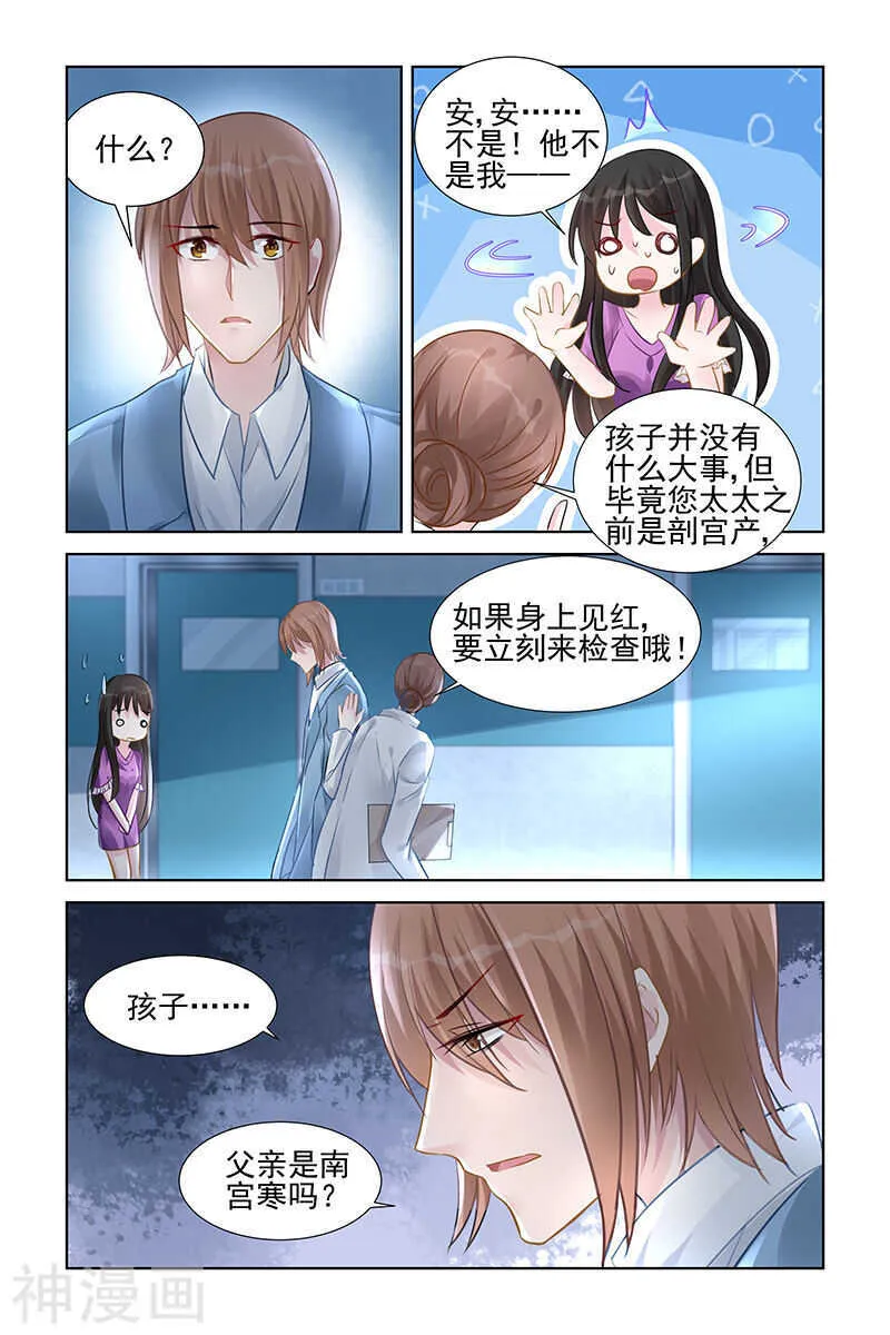 第151话 孩子 第8页