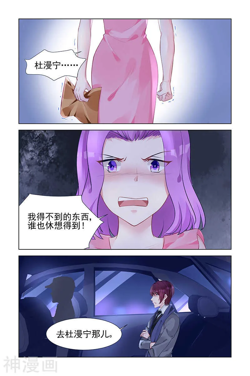 第154话 识破 第3页