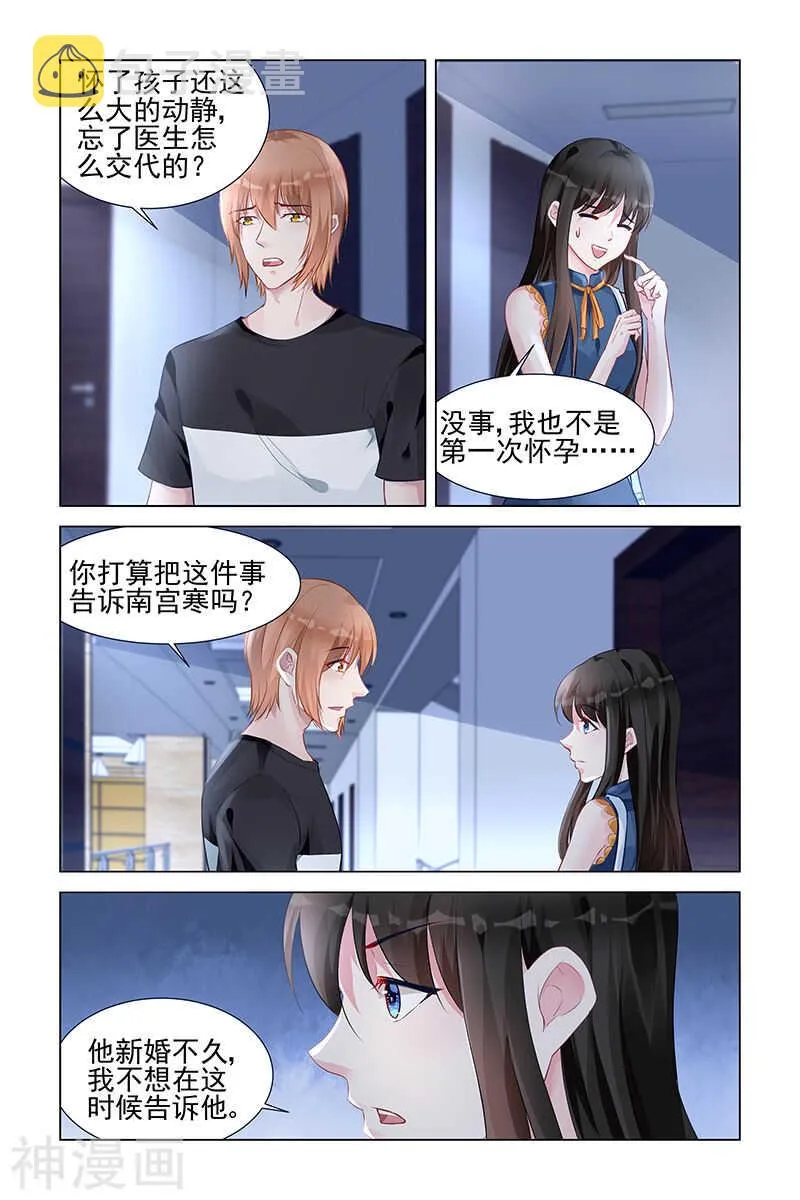 第154话 识破 第6页