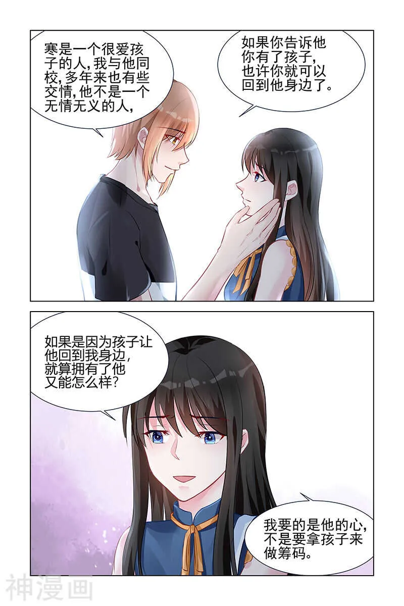 第154话 识破 第7页