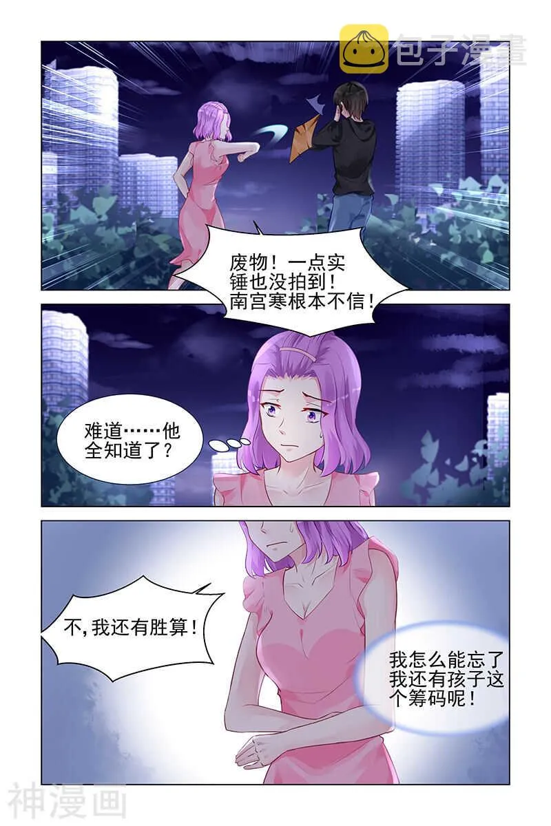 第154话 识破 第8页