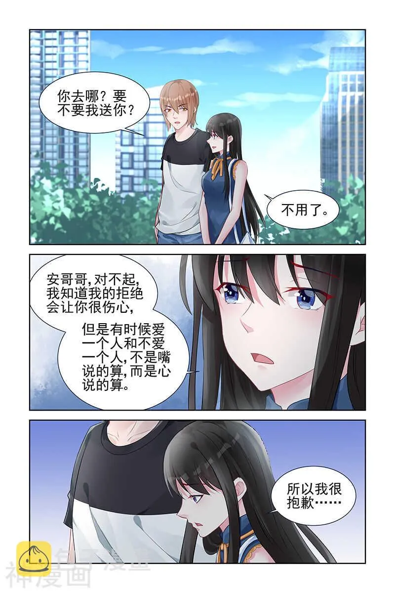 第155话 电灯泡 第1页