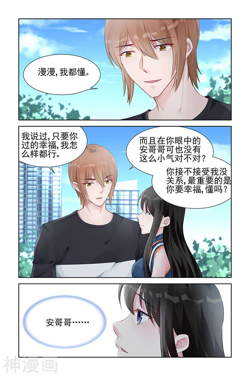 第155话 电灯泡 第2页