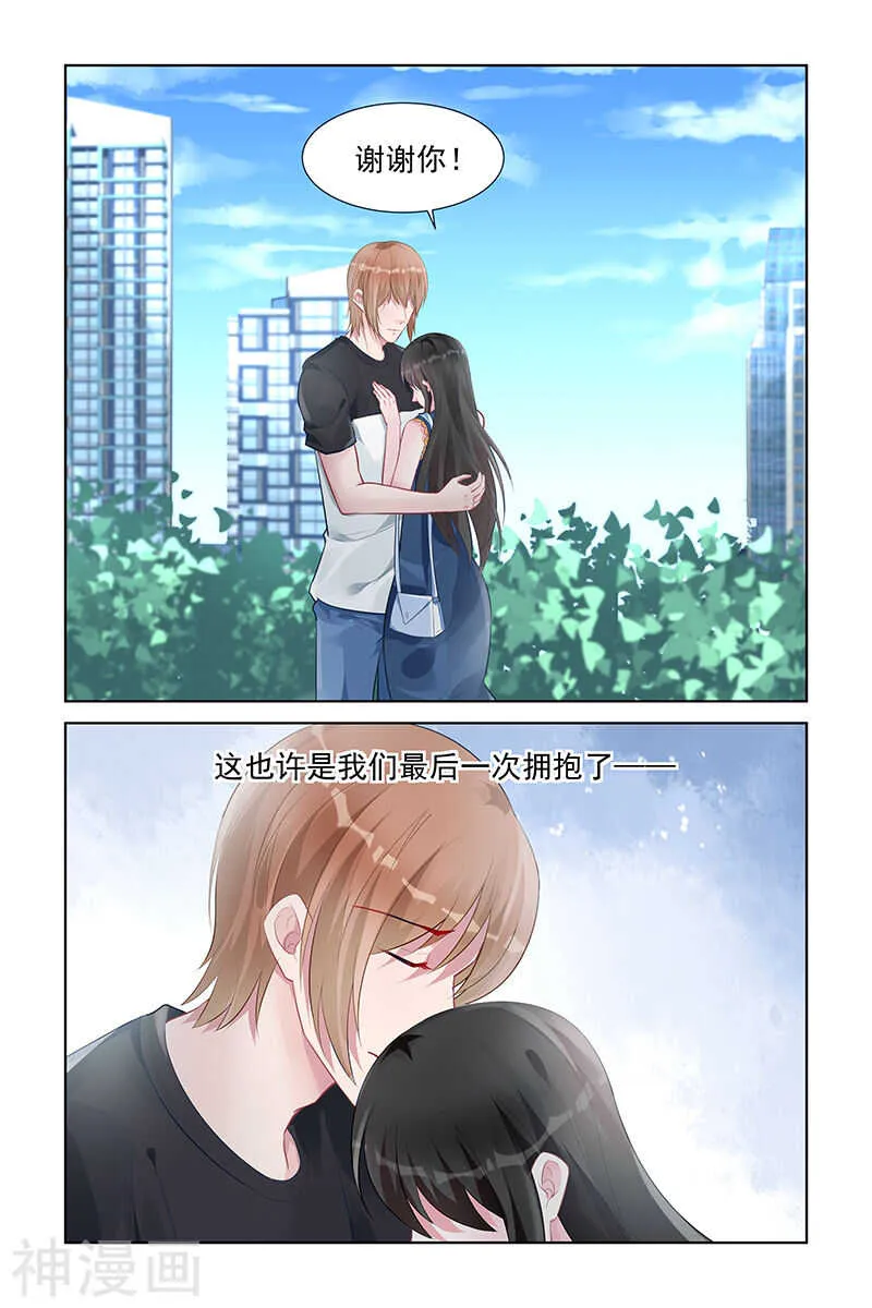 第155话 电灯泡 第3页