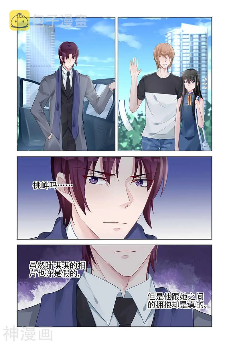 第155话 电灯泡 第5页