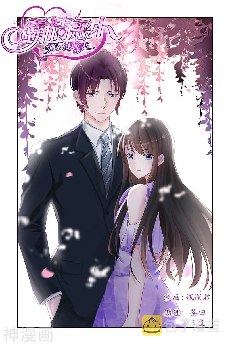 第156话 踏青 第1页