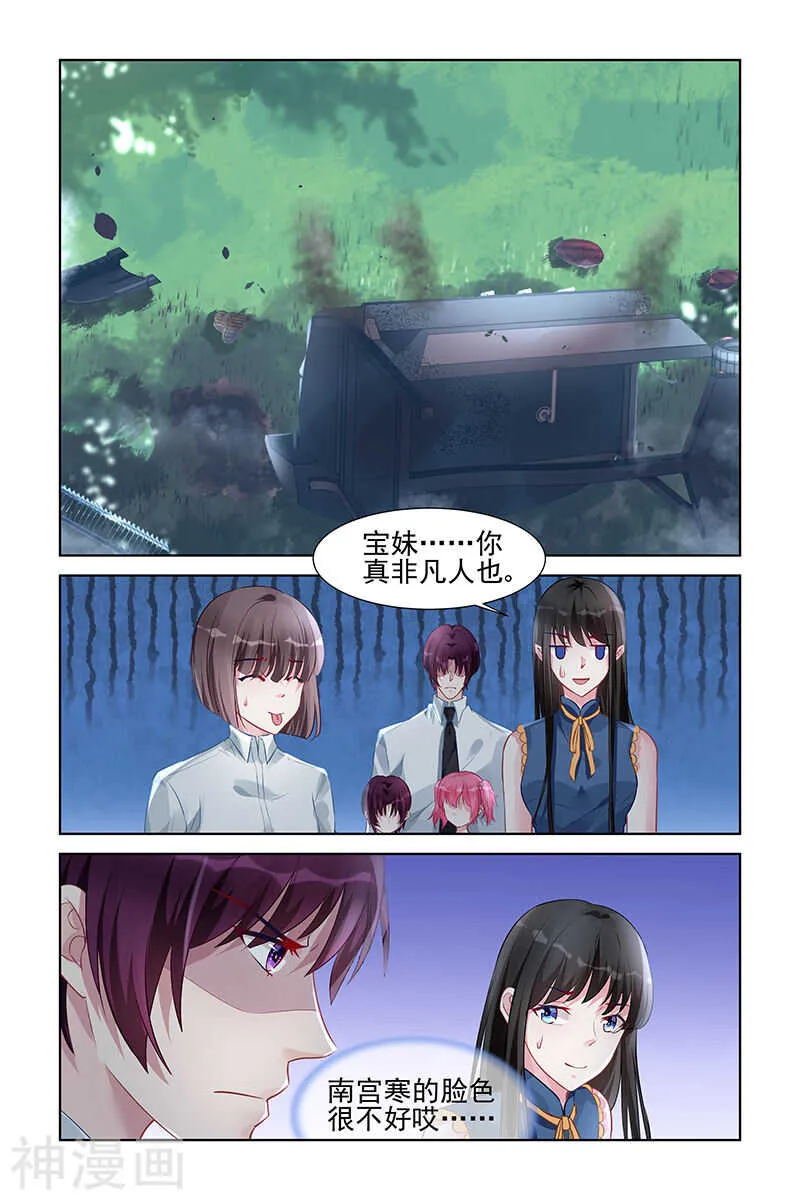 第157话 捣乱 第1页