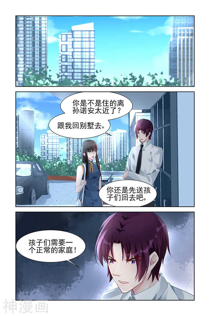 第157话 捣乱 第6页