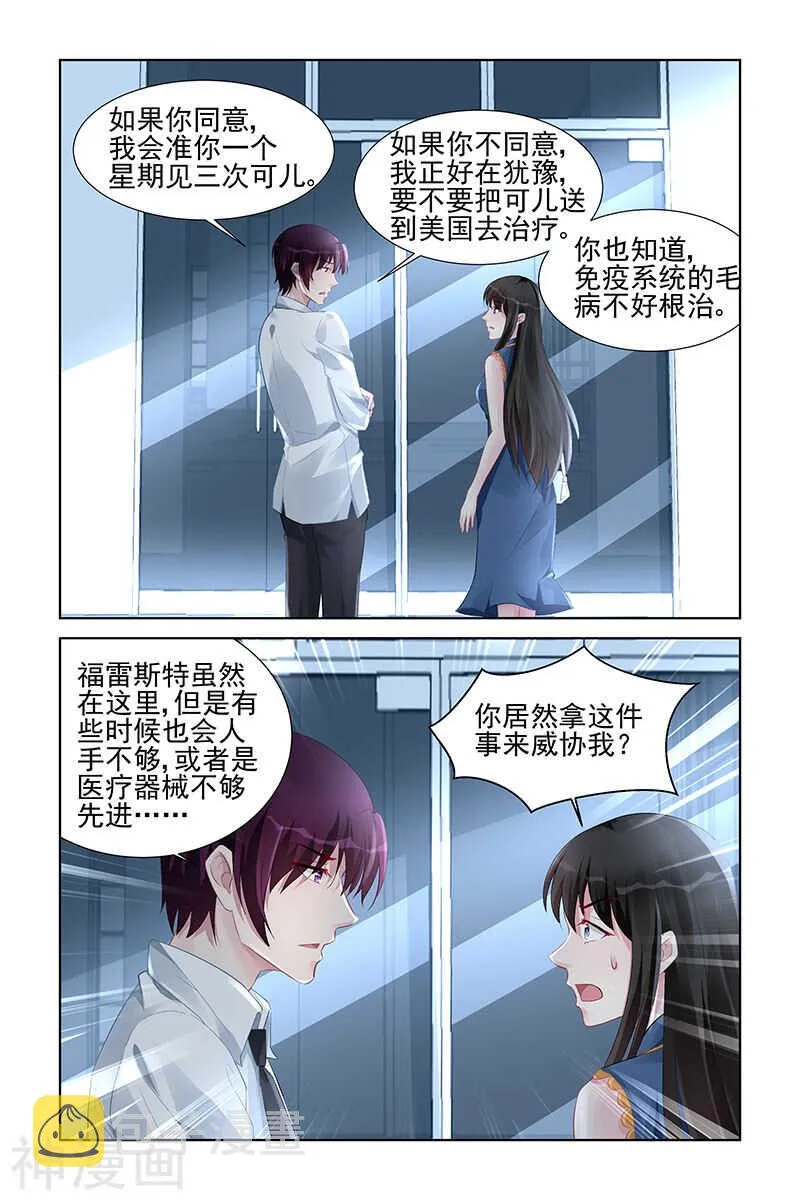 第157话 捣乱 第7页