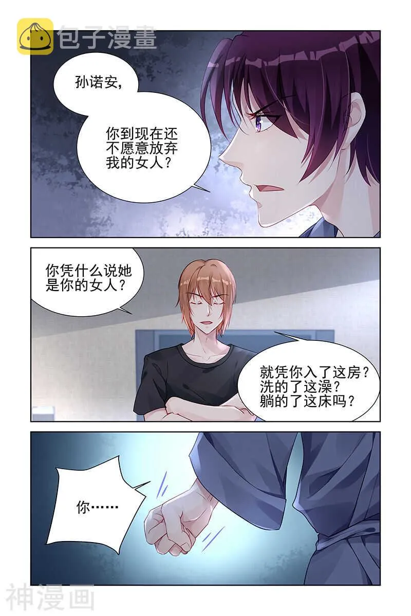 第160话 过分 第1页