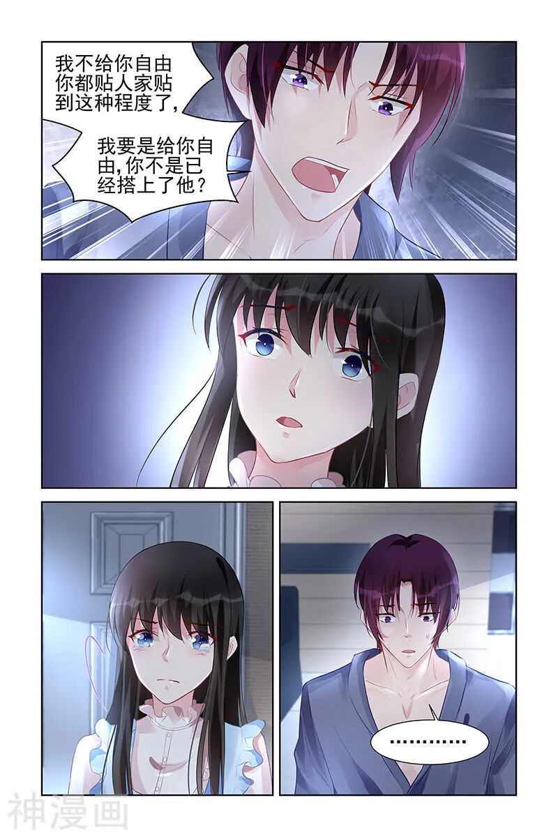 第160话 过分 第8页