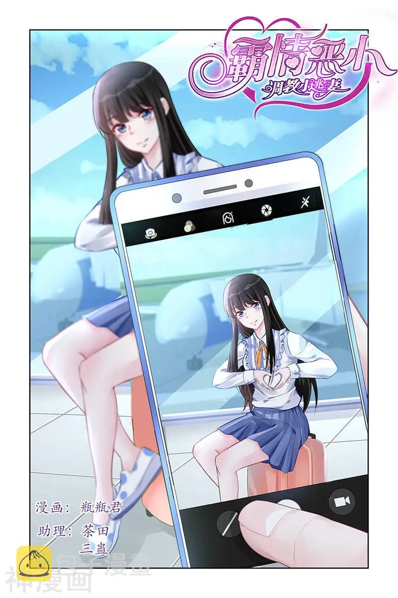 第164话 可儿 第1页