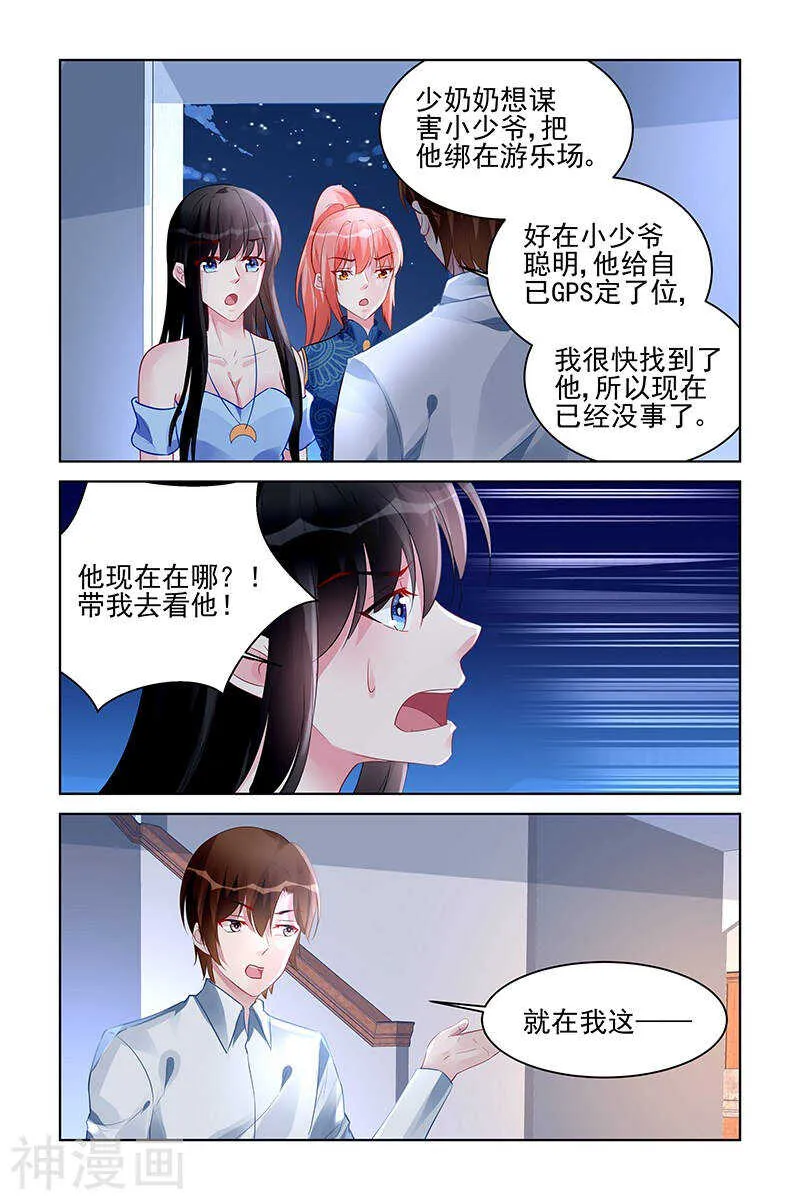 第171话 受伤 第7页