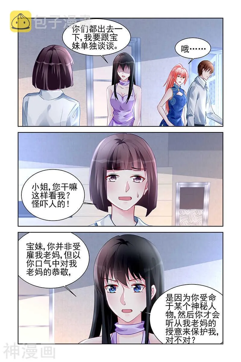 第172话 我要回去 第3页
