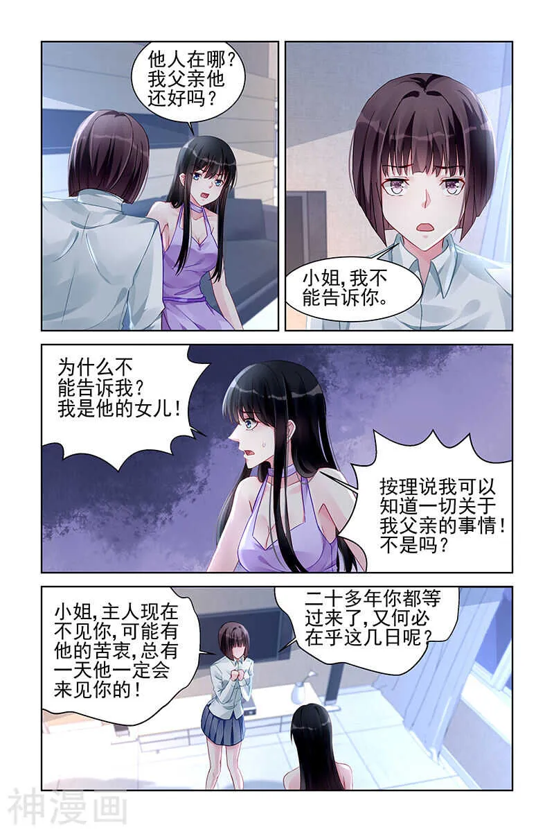 第172话 我要回去 第6页