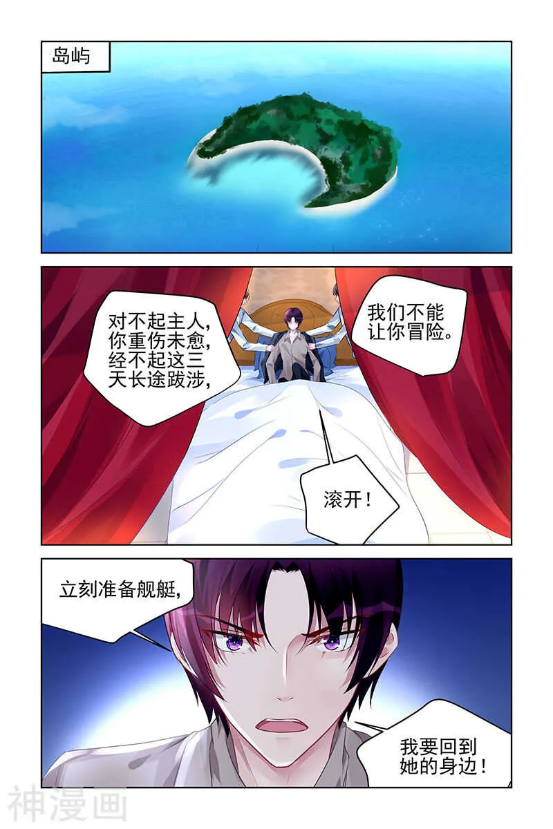 第172话 我要回去 第8页